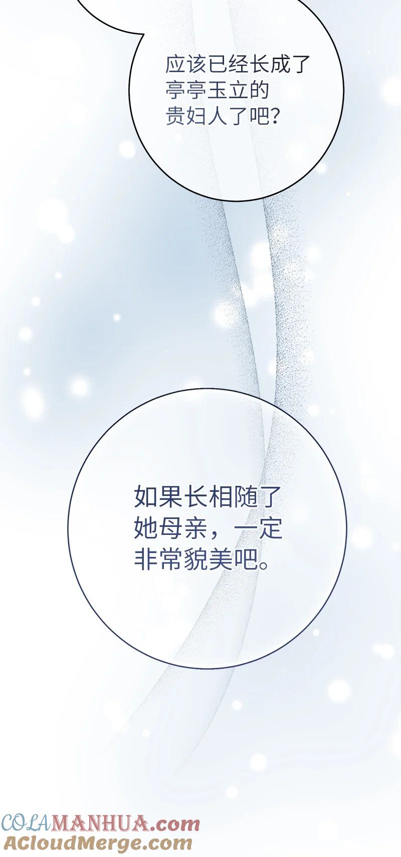 错把结婚当交易，却意外的甜蜜？ 19 布兰克福特 第41页