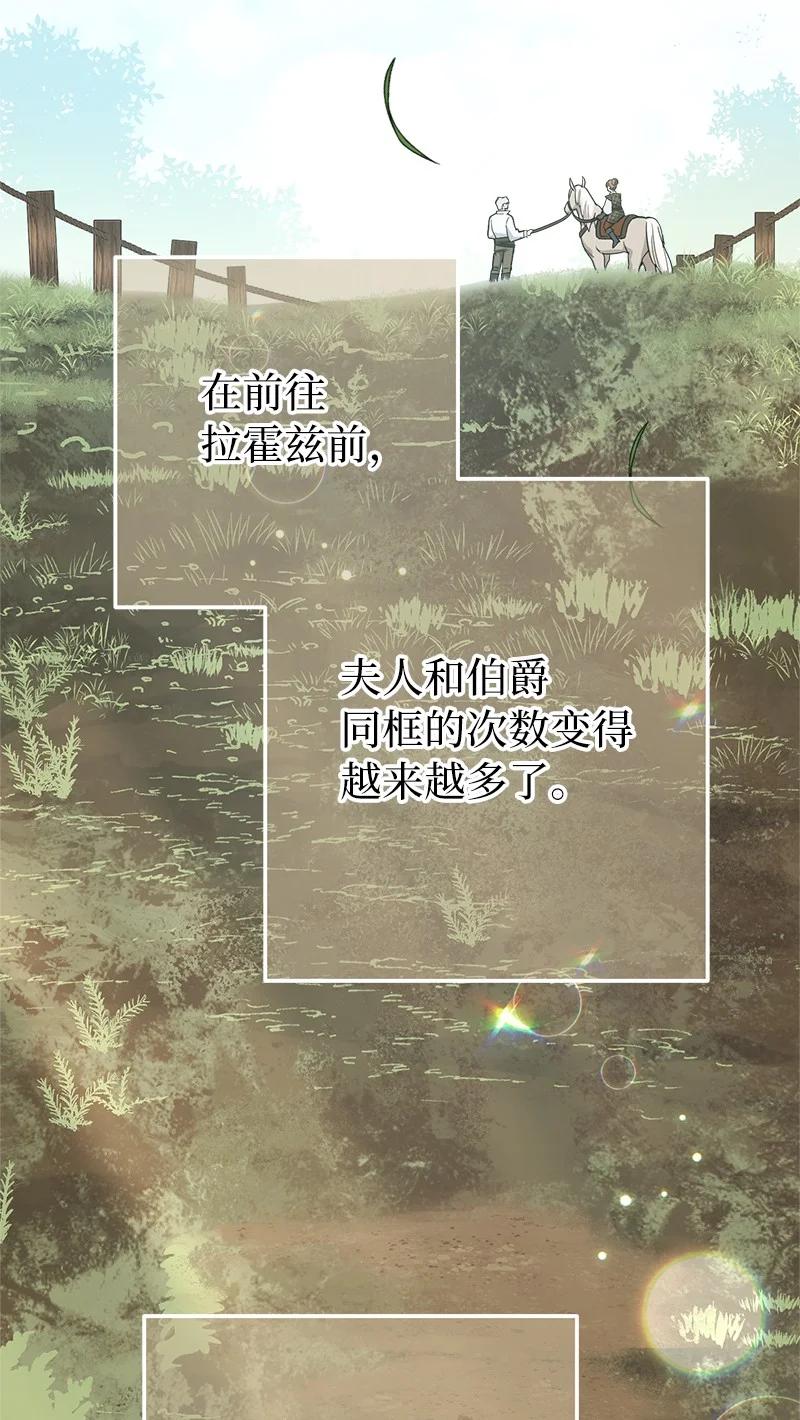 错把结婚当交易，却意外的甜蜜？ 19 布兰克福特 第68页