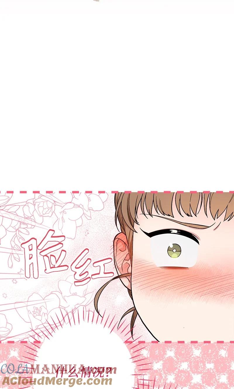 错把结婚当交易，却意外的甜蜜？ 19 布兰克福特 第85页