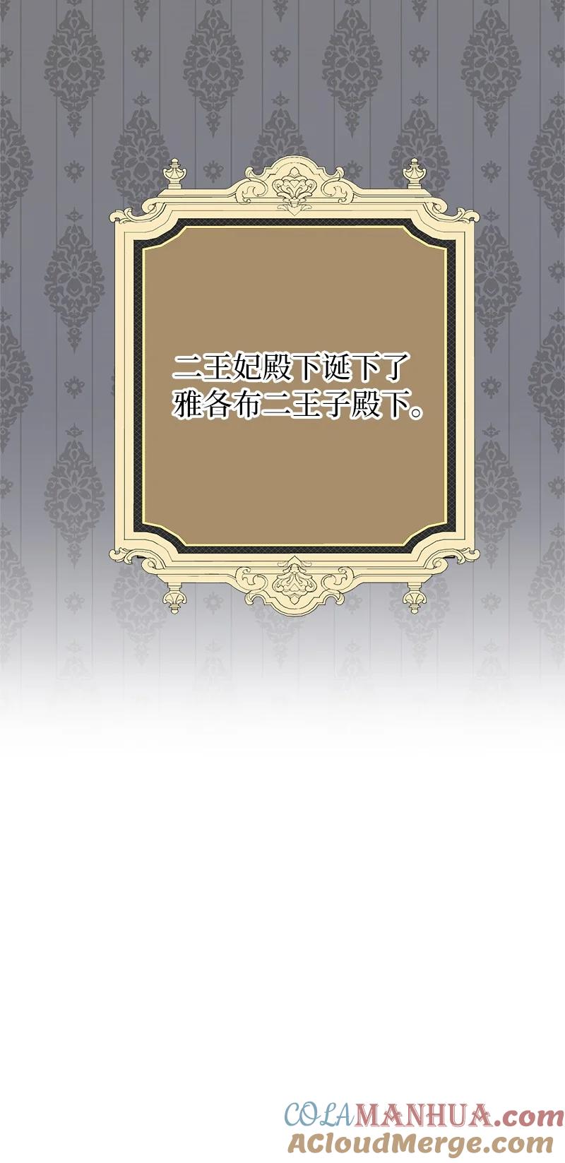 错把结婚当交易，却意外的甜蜜？ 19 布兰克福特 第5页