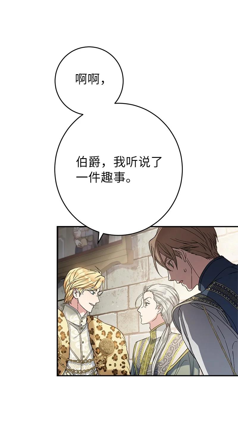 错把结婚当交易，却意外的甜蜜？ 19 布兰克福特 第15页