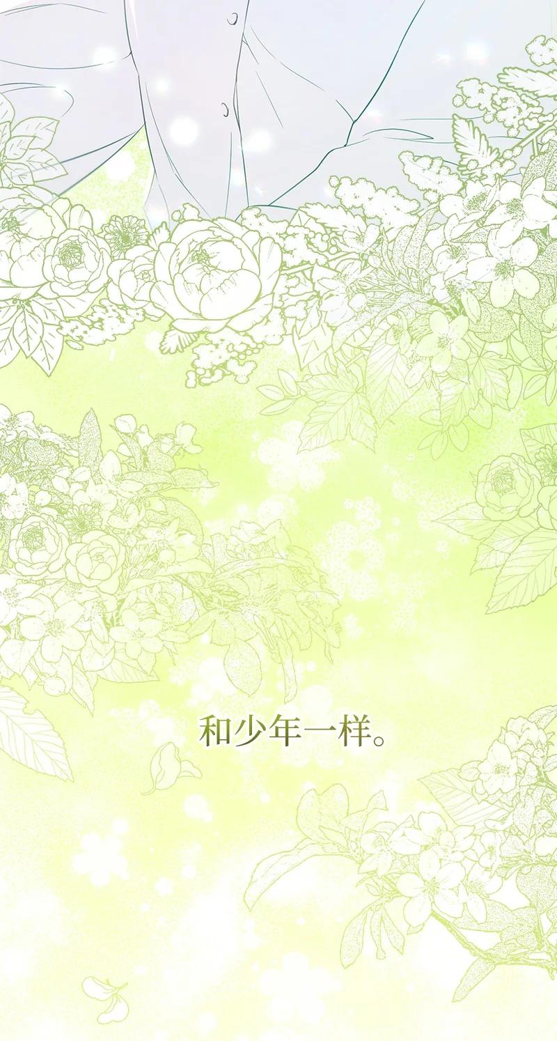 错把结婚当交易，却意外的甜蜜？ 19 布兰克福特 第103页