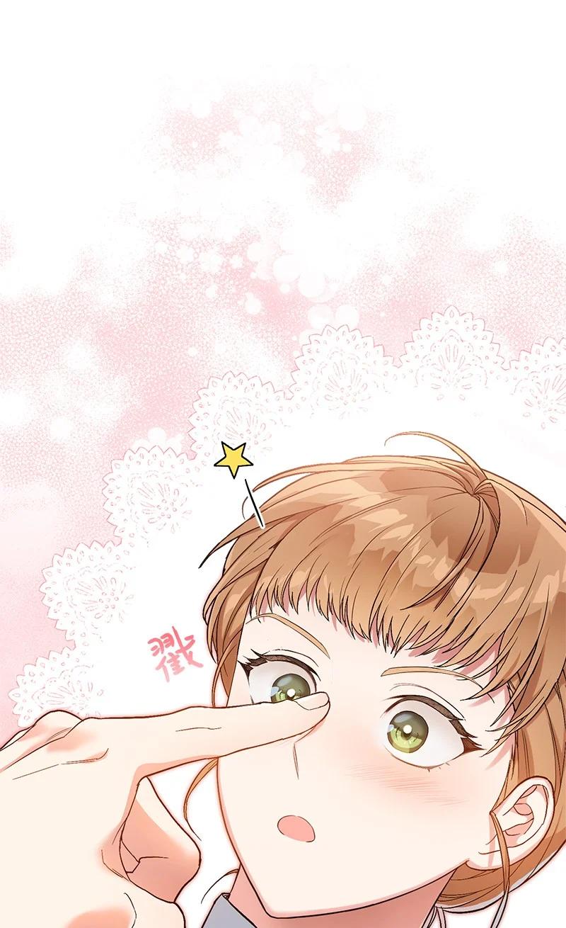 错把结婚当交易，却意外的甜蜜？ 19 布兰克福特 第107页