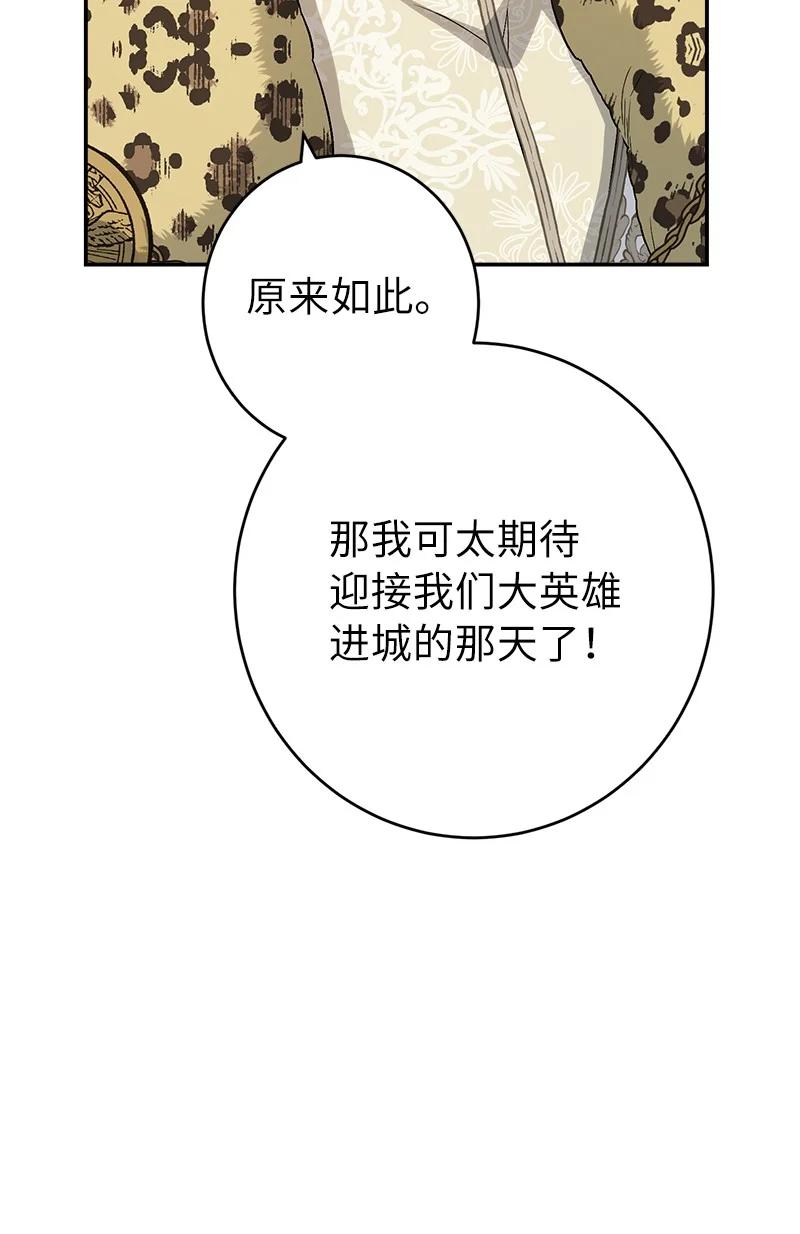 错把结婚当交易，却意外的甜蜜？ 19 布兰克福特 第27页