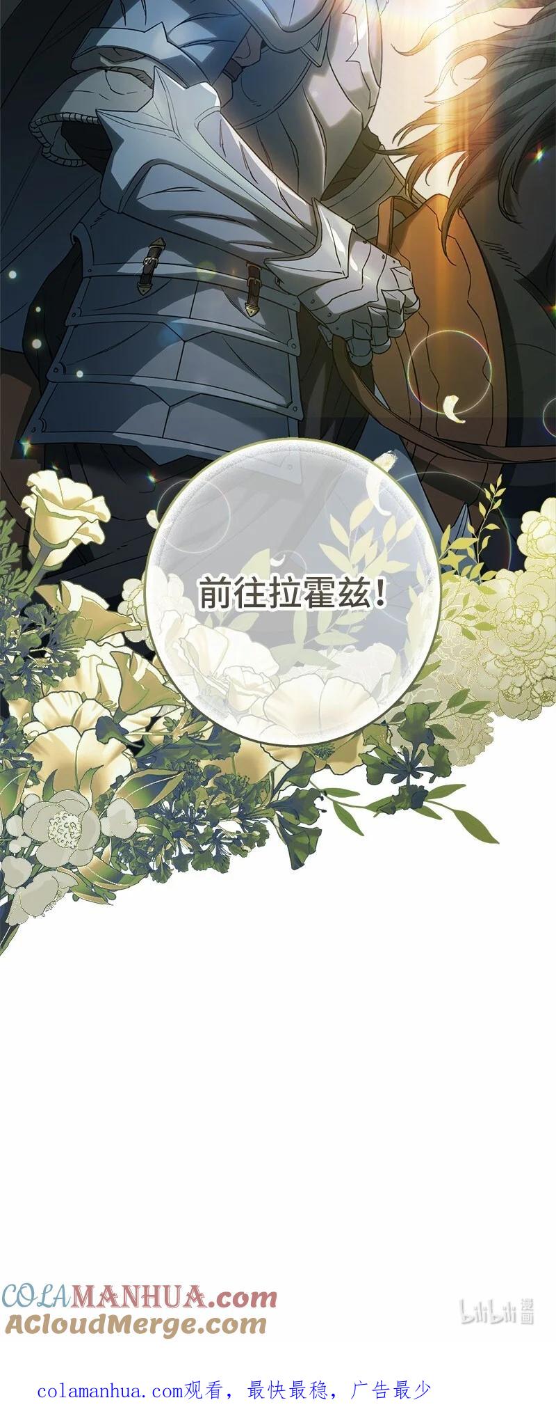 错把结婚当交易，却意外的甜蜜？ 20 不一样的心境 第129页