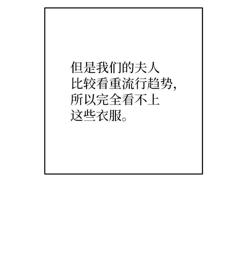 错把结婚当交易，却意外的甜蜜？ 20 不一样的心境 第42页