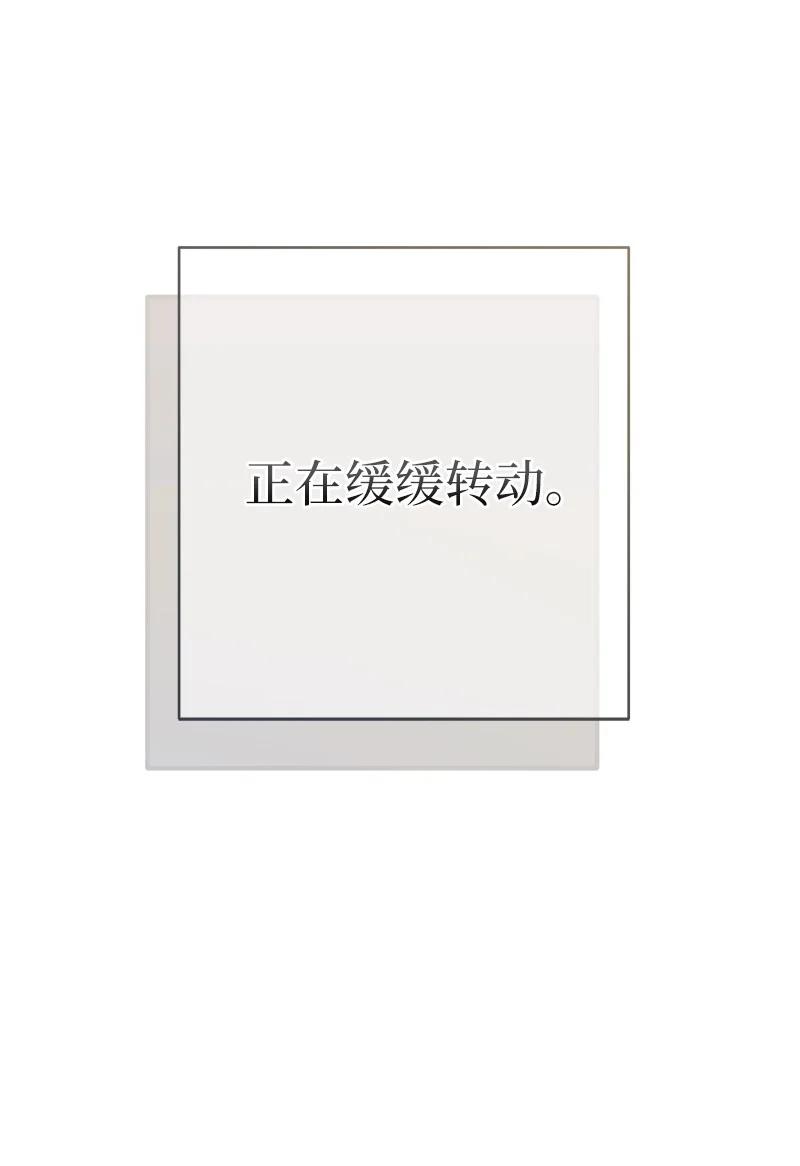 错把结婚当交易，却意外的甜蜜？ 20 不一样的心境 第122页