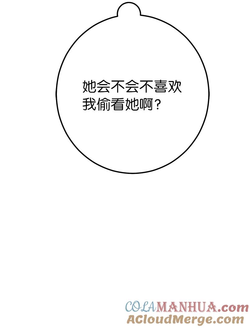 错把结婚当交易，却意外的甜蜜？ 20 不一样的心境 第89页