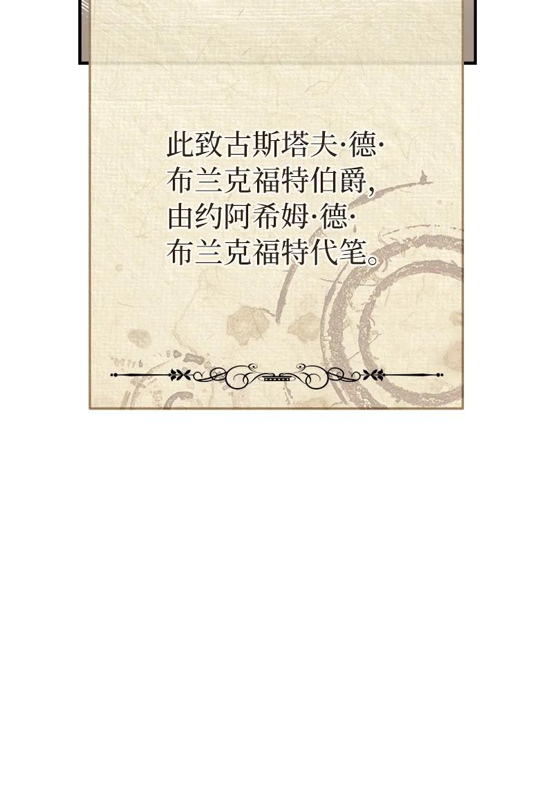 错把结婚当交易，却意外的甜蜜？ 20 不一样的心境 第7页