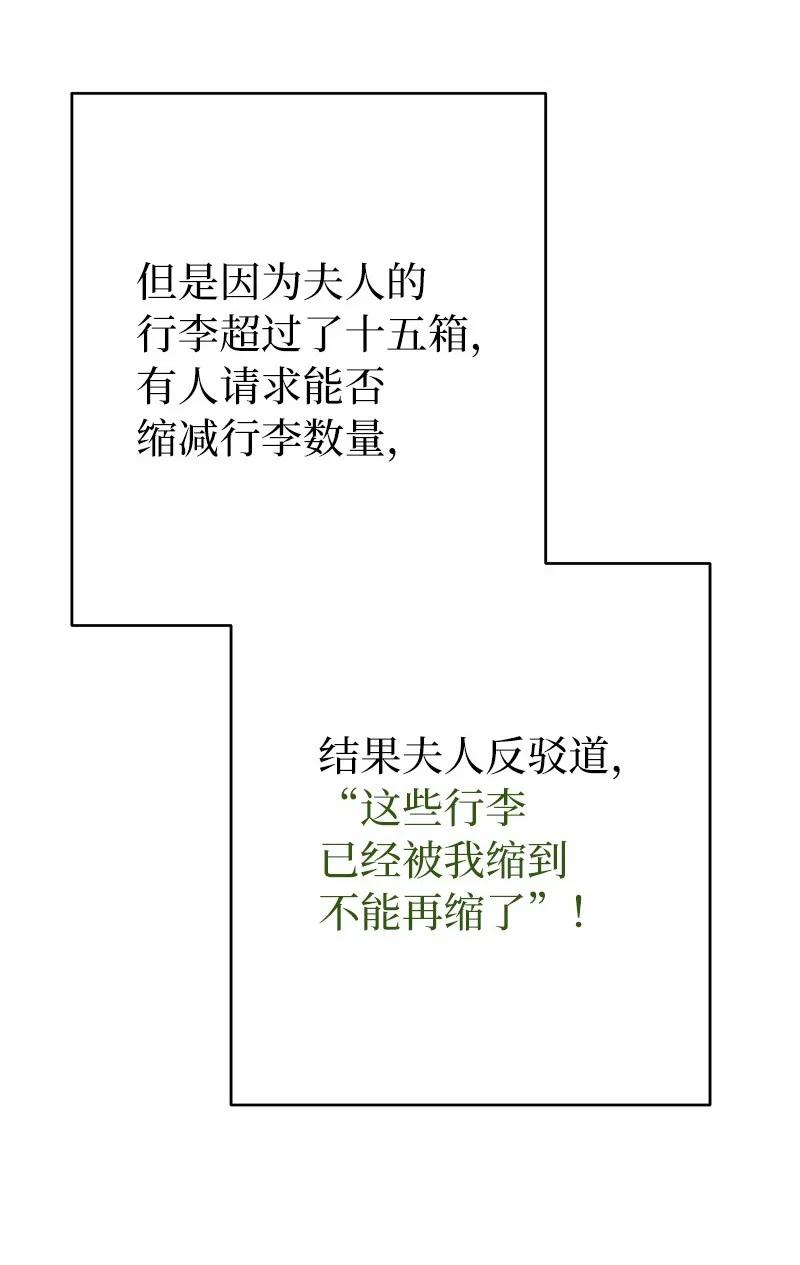 错把结婚当交易，却意外的甜蜜？ 20 不一样的心境 第22页