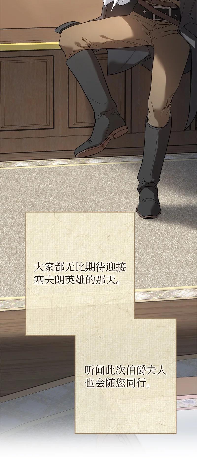 错把结婚当交易，却意外的甜蜜？ 20 不一样的心境 第4页