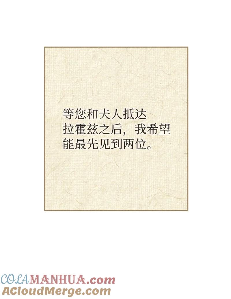 错把结婚当交易，却意外的甜蜜？ 20 不一样的心境 第5页