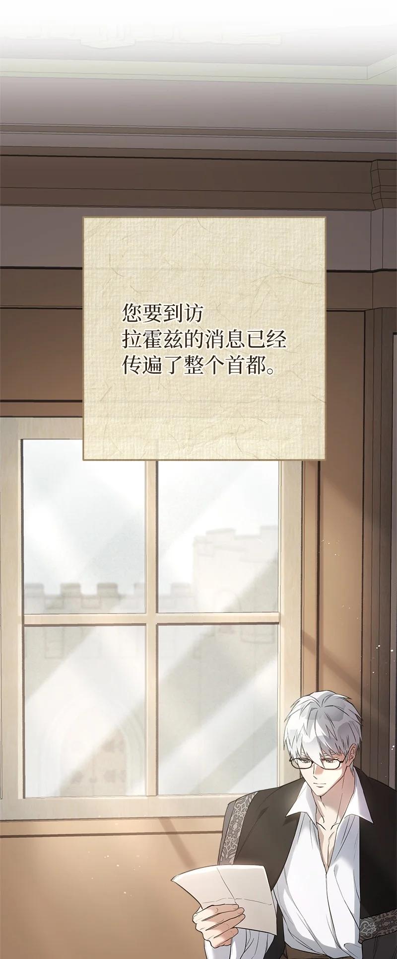 错把结婚当交易，却意外的甜蜜？ 20 不一样的心境 第3页