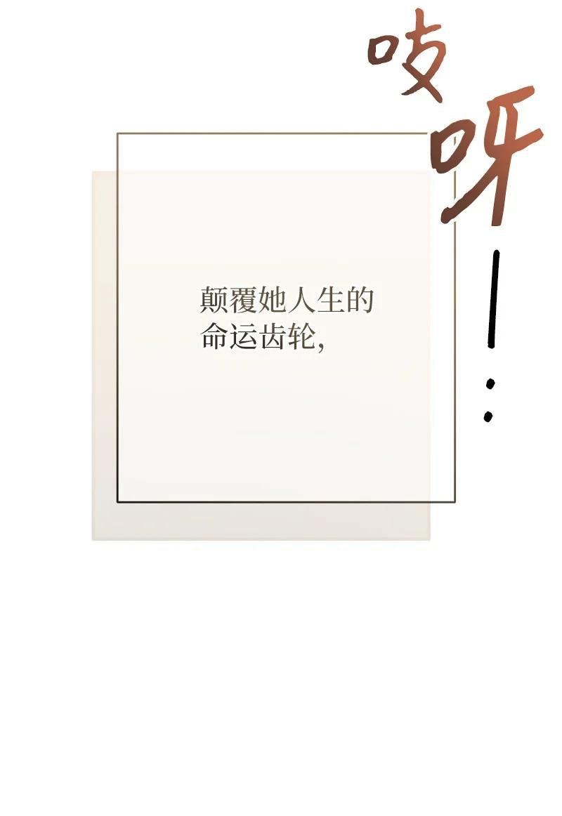 错把结婚当交易，却意外的甜蜜？ 20 不一样的心境 第120页