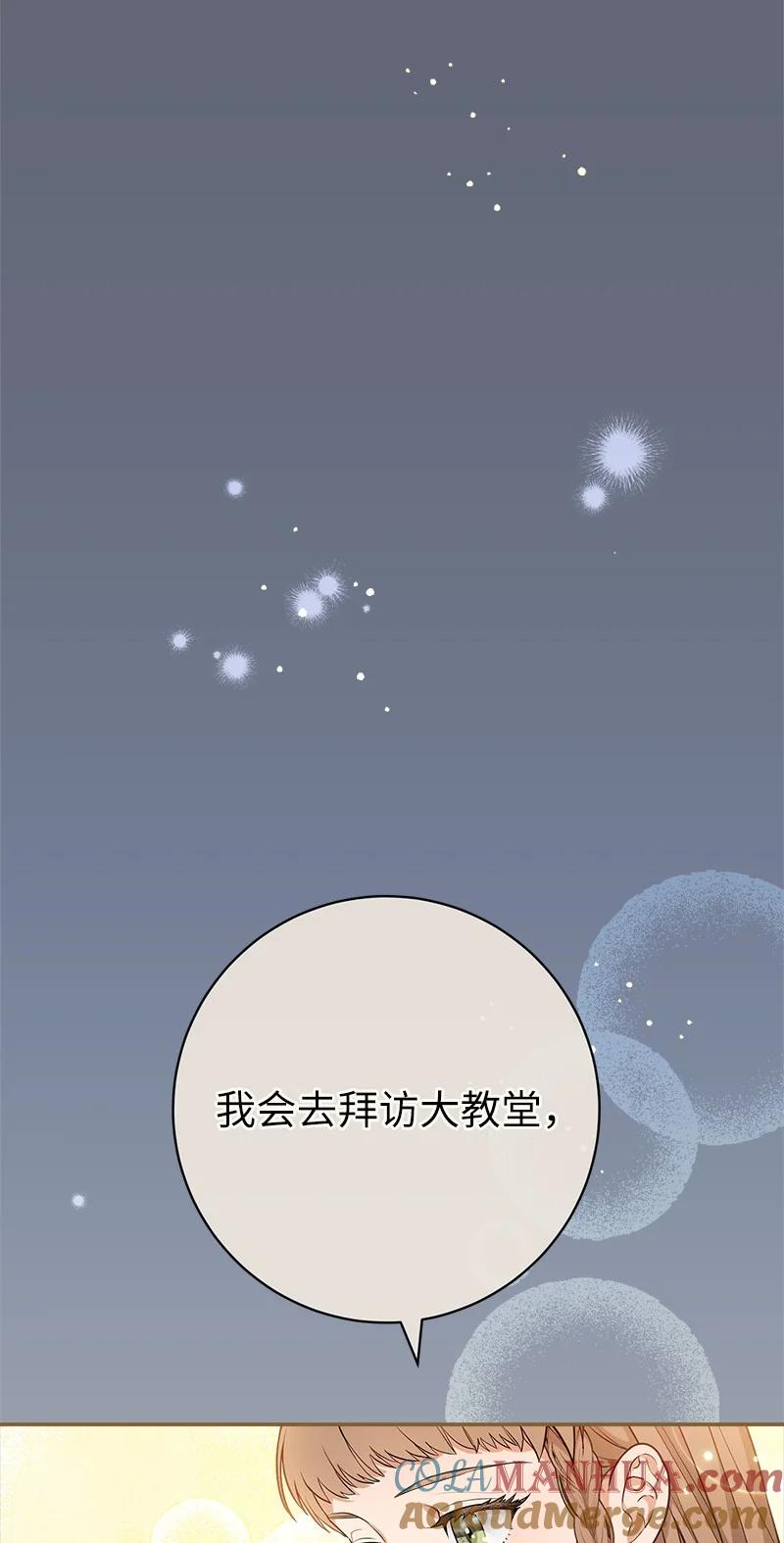 错把结婚当交易，却意外的甜蜜？ 21 翻山越岭 第25页