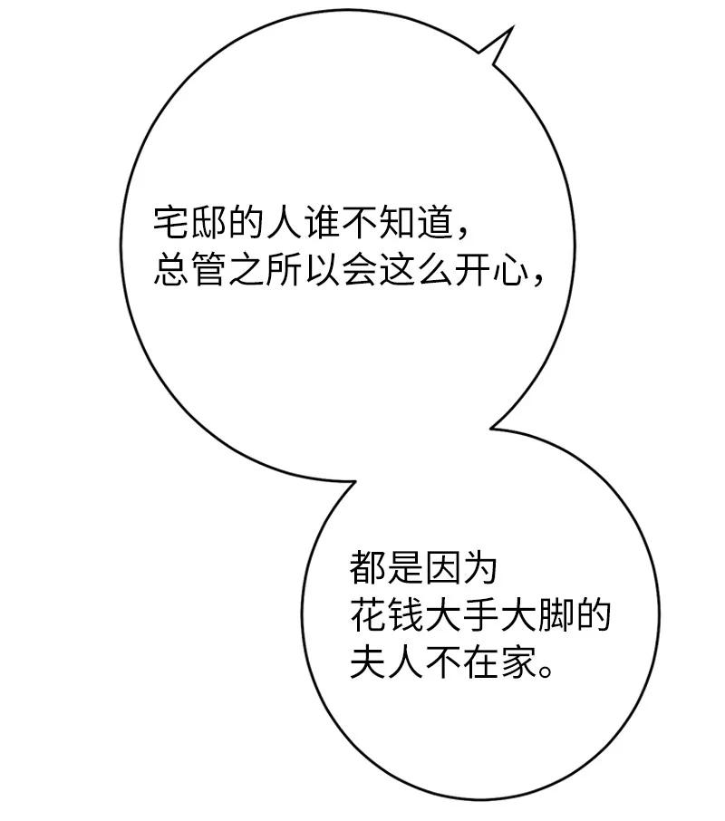 错把结婚当交易，却意外的甜蜜？ 21 翻山越岭 第11页