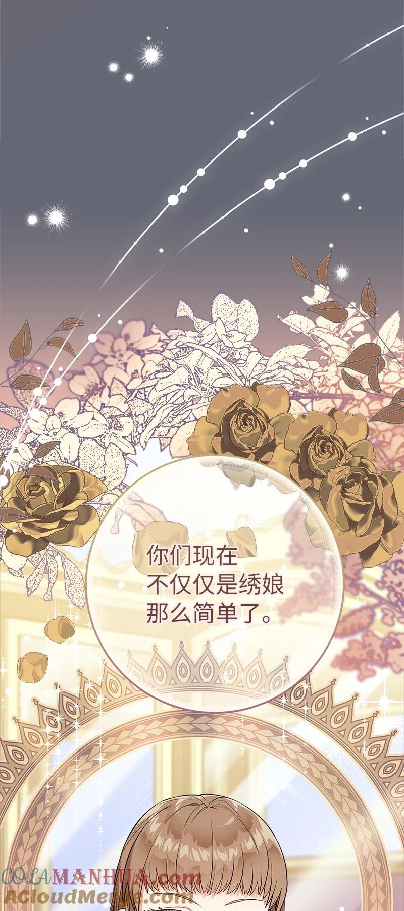 错把结婚当交易，却意外的甜蜜？ 21 翻山越岭 第21页