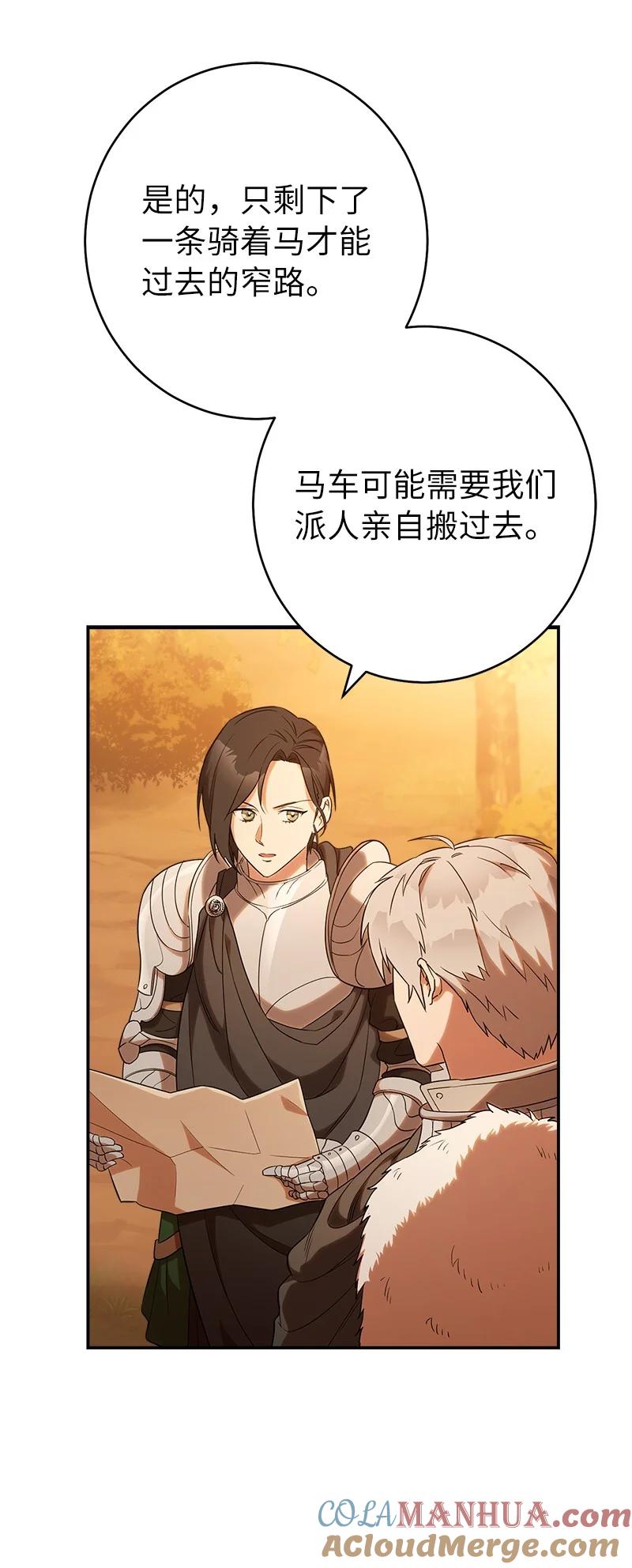 错把结婚当交易，却意外的甜蜜？ 21 翻山越岭 第37页