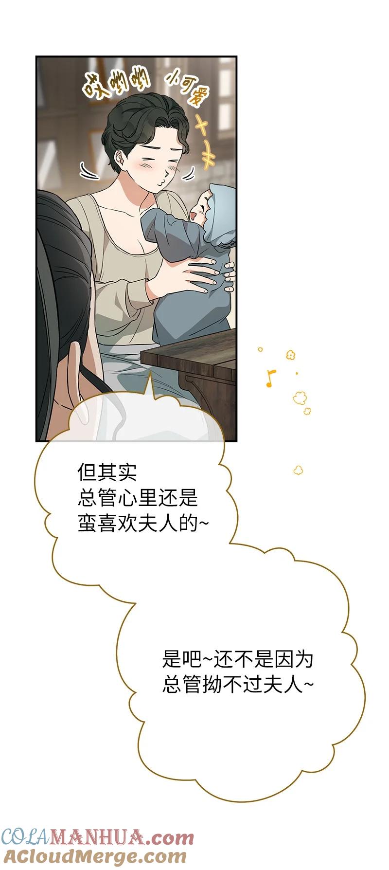 错把结婚当交易，却意外的甜蜜？ 21 翻山越岭 第13页