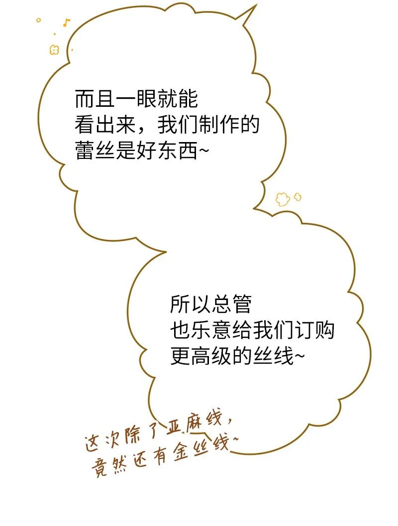 错把结婚当交易，却意外的甜蜜？ 21 翻山越岭 第15页