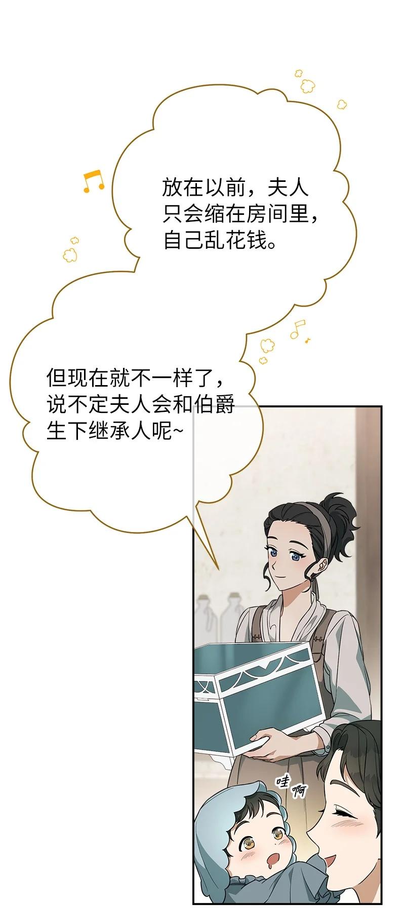 错把结婚当交易，却意外的甜蜜？ 21 翻山越岭 第14页