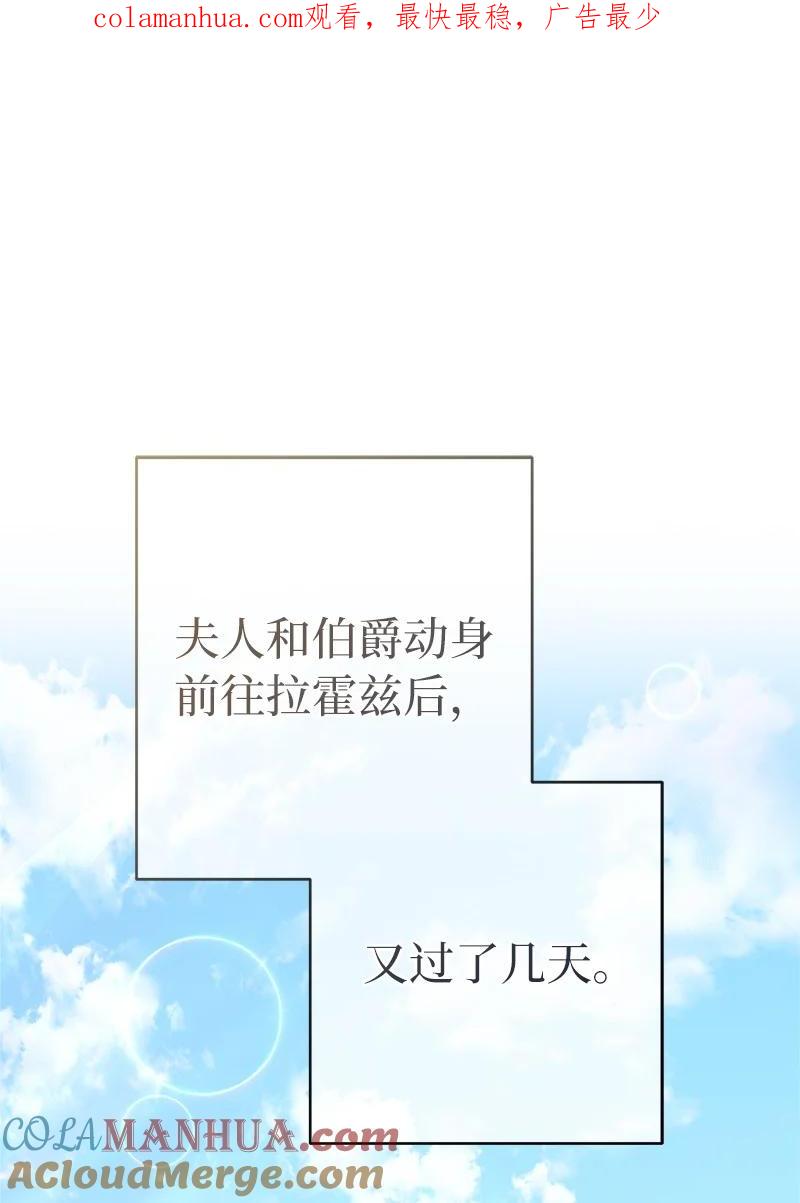 错把结婚当交易，却意外的甜蜜？ 21 翻山越岭 第1页