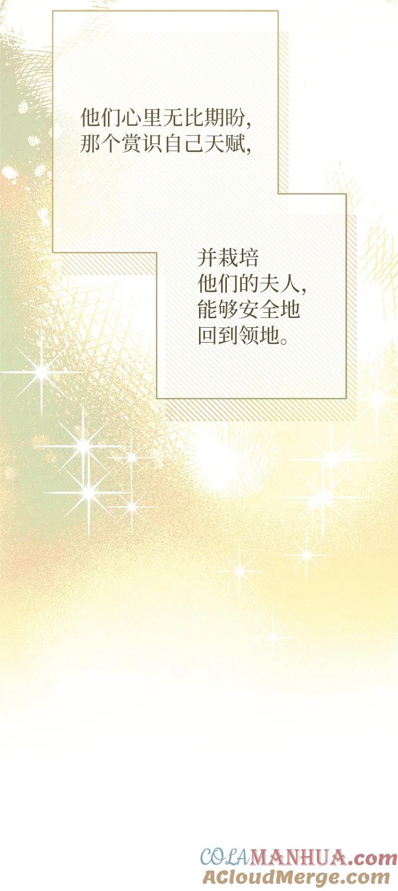 错把结婚当交易，却意外的甜蜜？ 21 翻山越岭 第33页