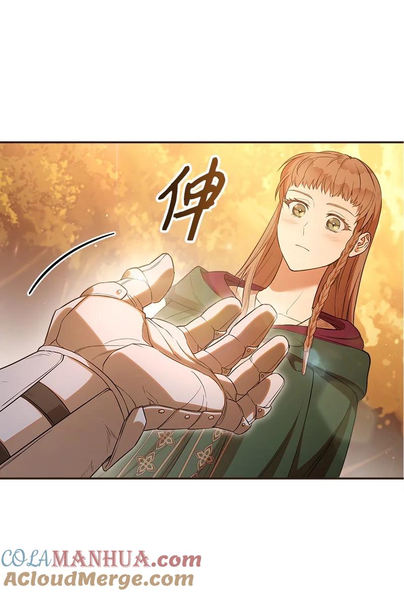 错把结婚当交易，却意外的甜蜜？ 21 翻山越岭 第101页