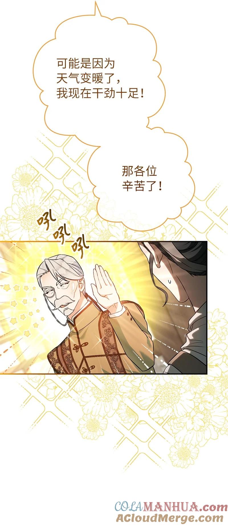 错把结婚当交易，却意外的甜蜜？ 21 翻山越岭 第9页