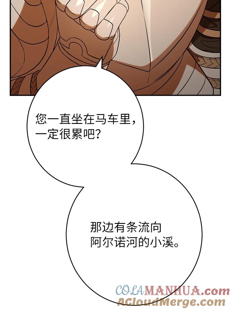 错把结婚当交易，却意外的甜蜜？ 21 翻山越岭 第73页