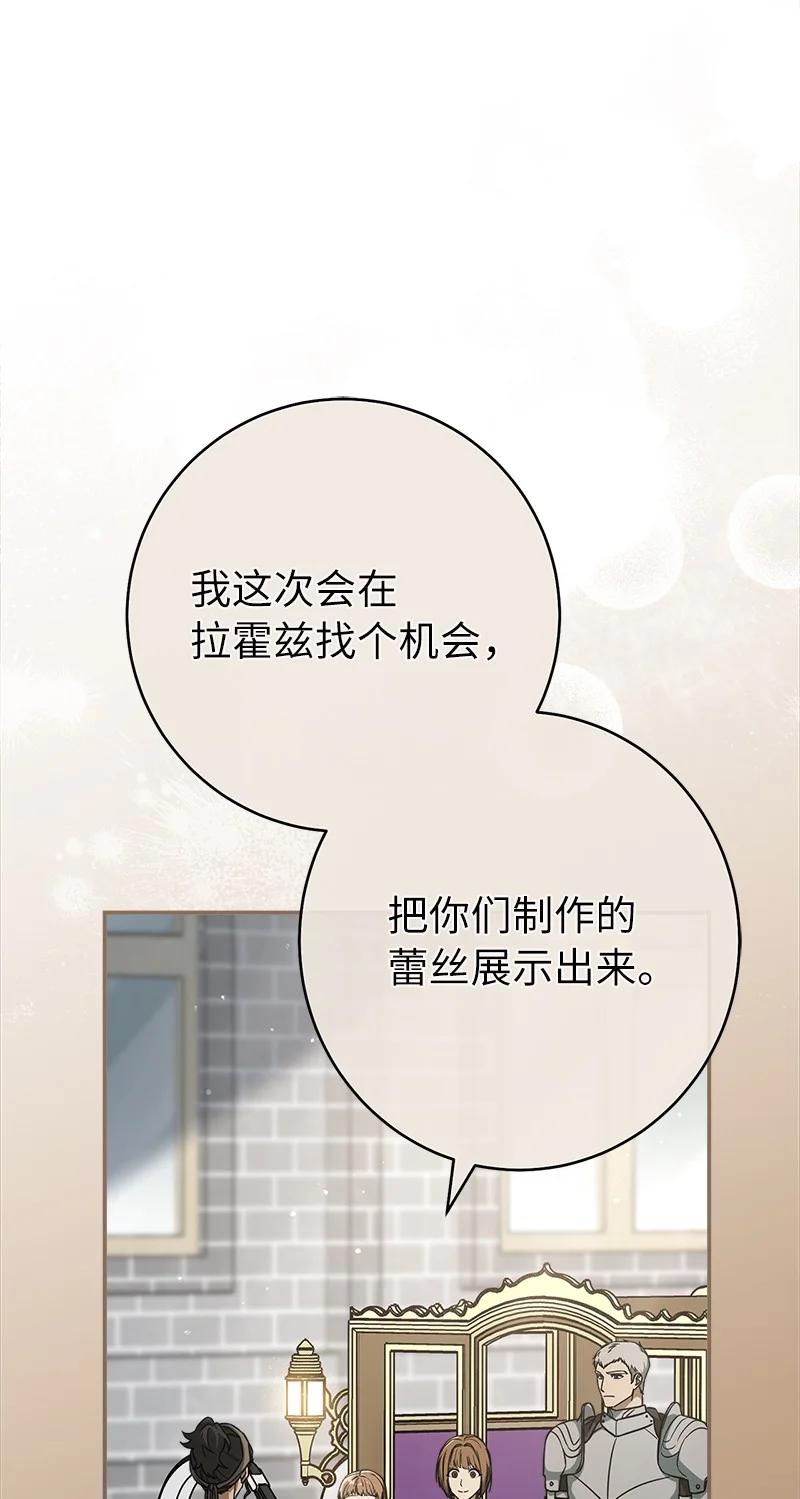 错把结婚当交易，却意外的甜蜜？ 21 翻山越岭 第18页