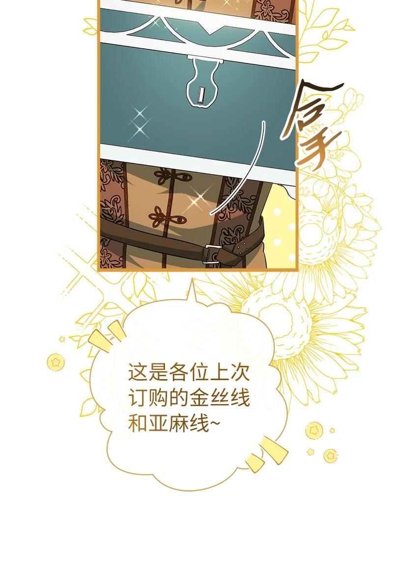 错把结婚当交易，却意外的甜蜜？ 21 翻山越岭 第7页