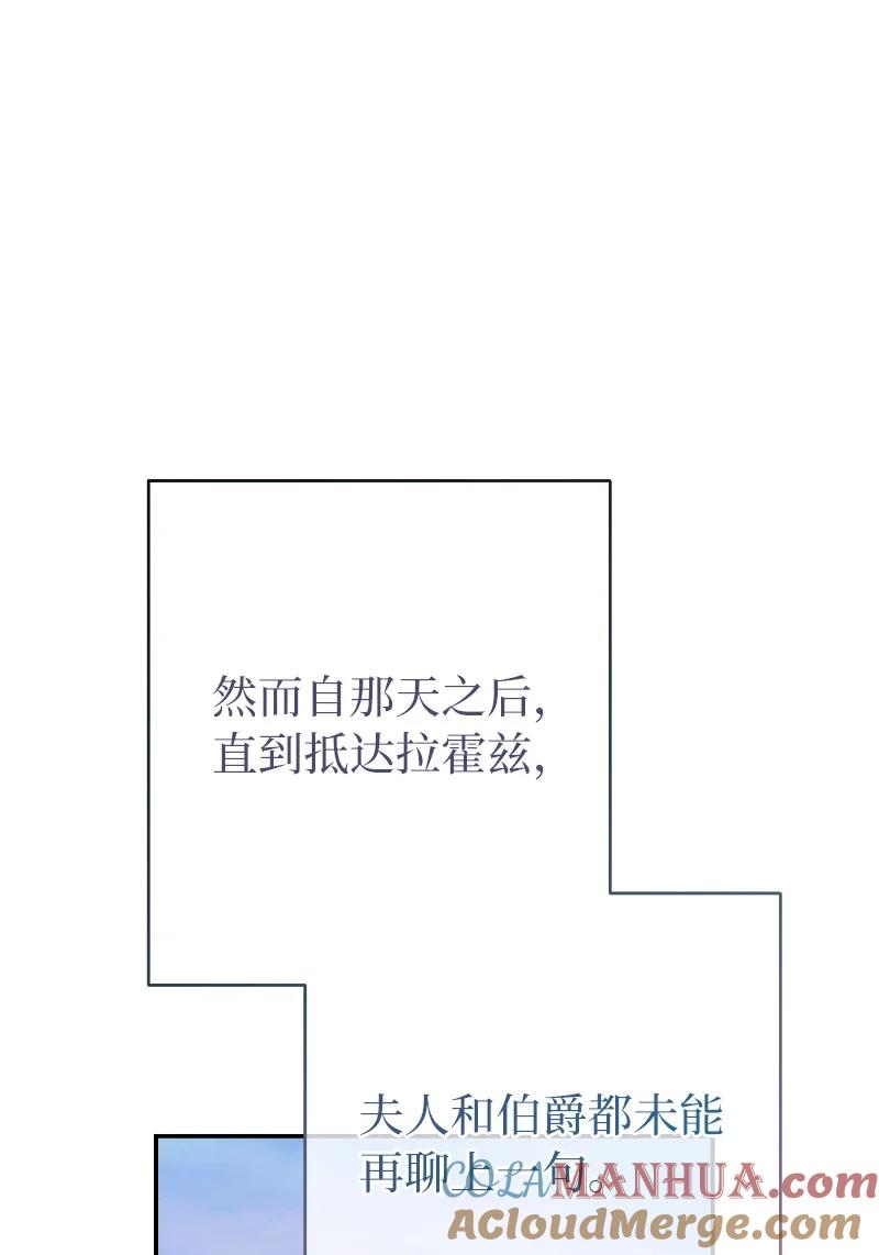 错把结婚当交易，却意外的甜蜜？ 22 选择权 第133页