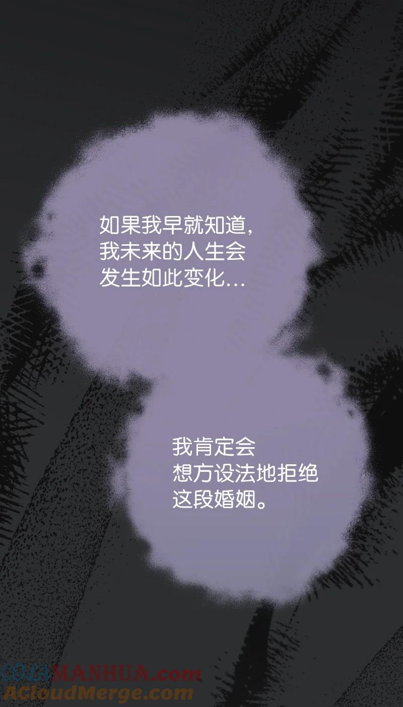 错把结婚当交易，却意外的甜蜜？ 22 选择权 第61页