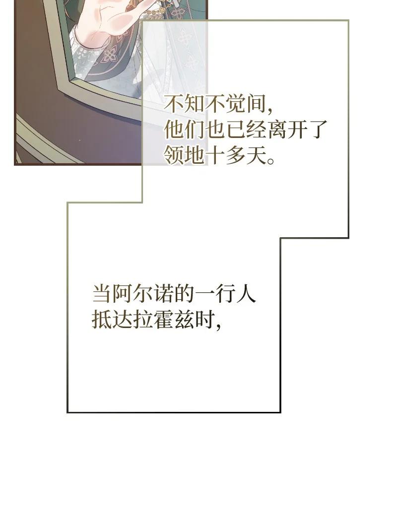 错把结婚当交易，却意外的甜蜜？ 22 选择权 第136页