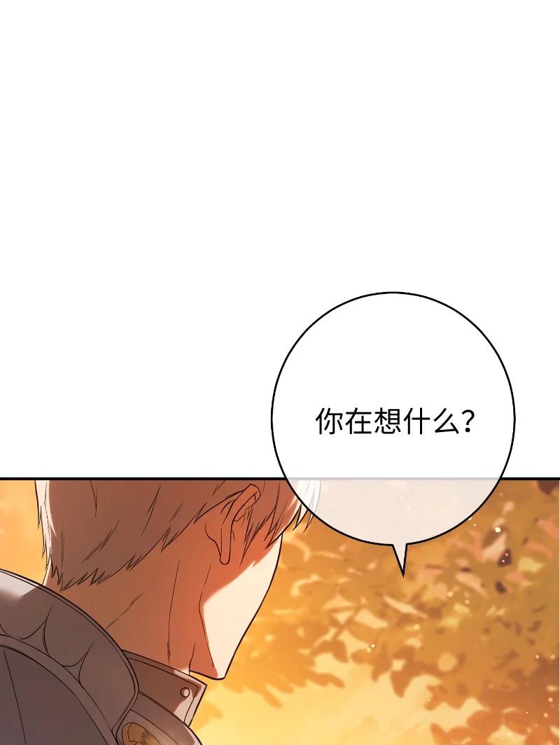 错把结婚当交易，却意外的甜蜜？ 22 选择权 第35页