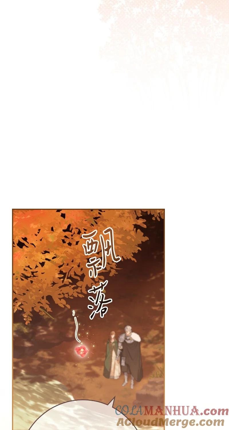 错把结婚当交易，却意外的甜蜜？ 22 选择权 第5页