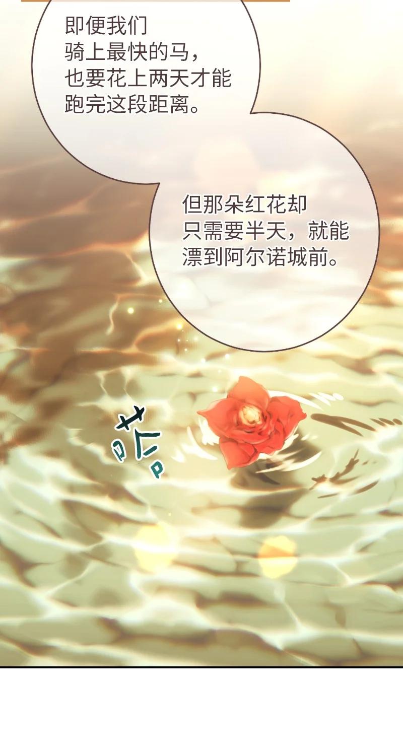 错把结婚当交易，却意外的甜蜜？ 22 选择权 第6页