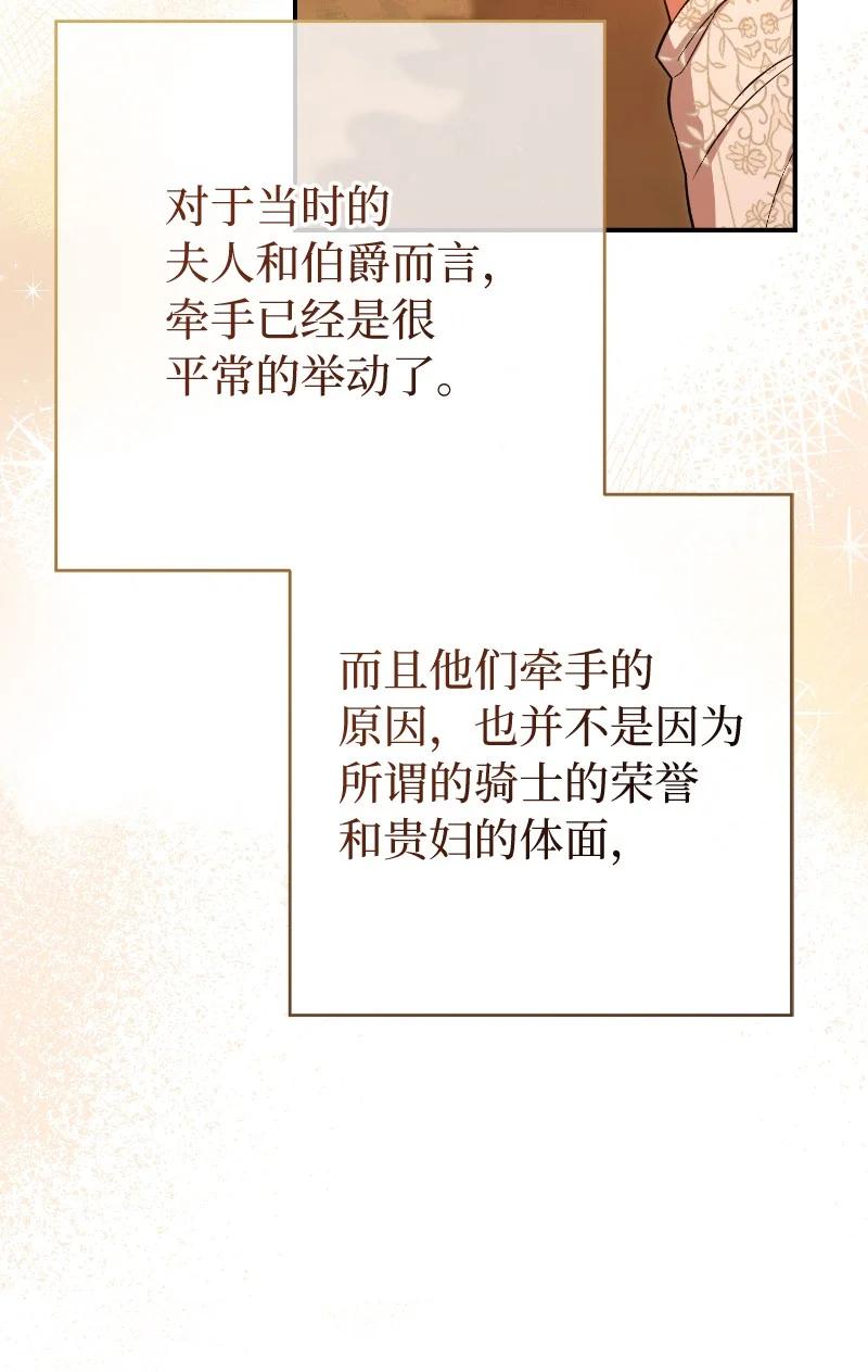 错把结婚当交易，却意外的甜蜜？ 22 选择权 第28页