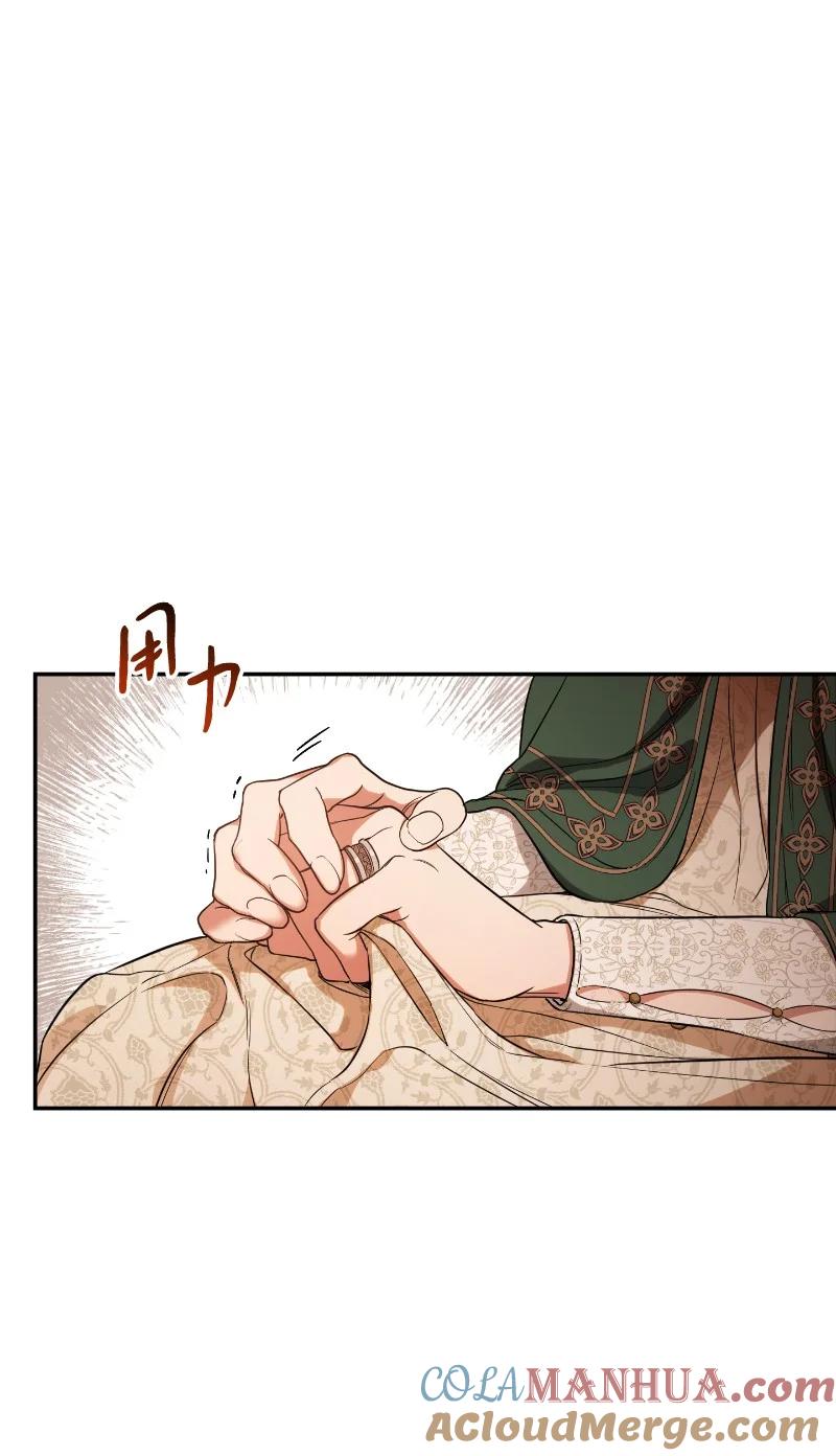 错把结婚当交易，却意外的甜蜜？ 22 选择权 第65页