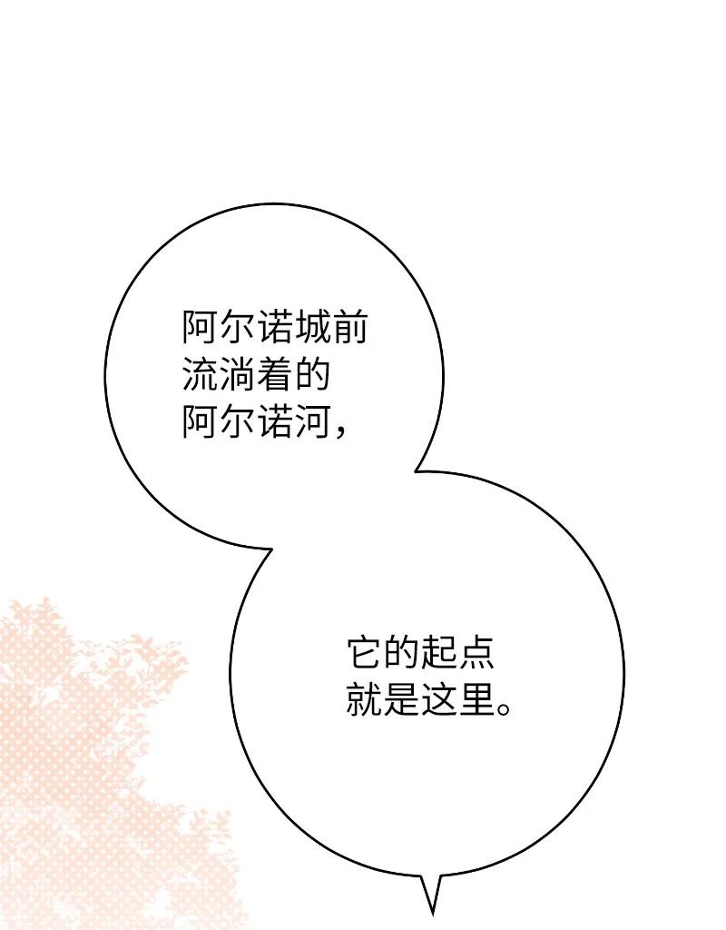 错把结婚当交易，却意外的甜蜜？ 22 选择权 第3页