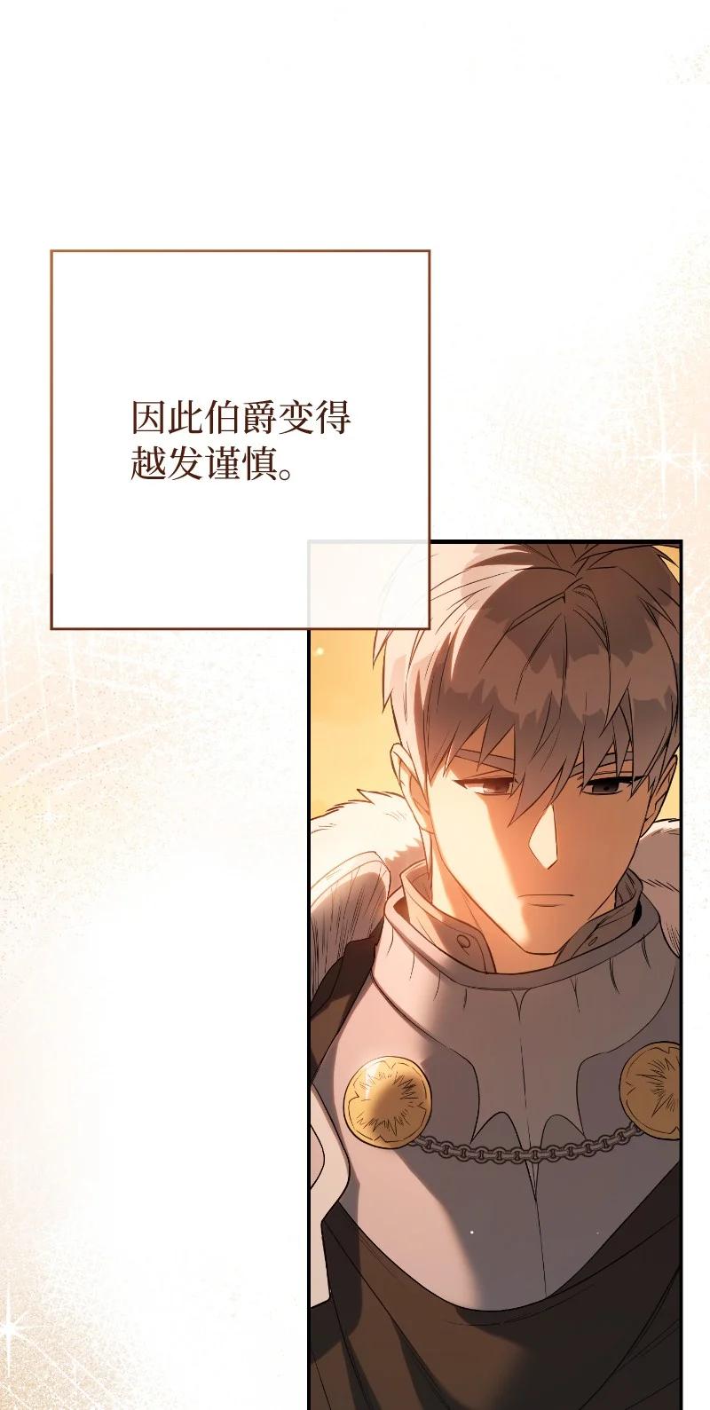 错把结婚当交易，却意外的甜蜜？ 22 选择权 第32页