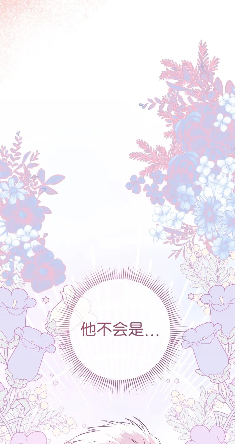 错把结婚当交易，却意外的甜蜜？ 22 选择权 第99页