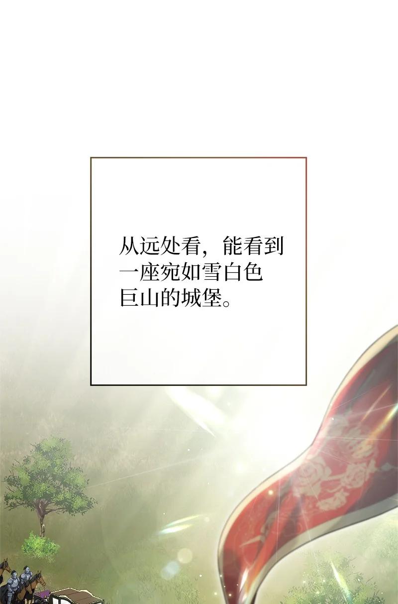 错把结婚当交易，却意外的甜蜜？ 23 谒见陛下 第3页