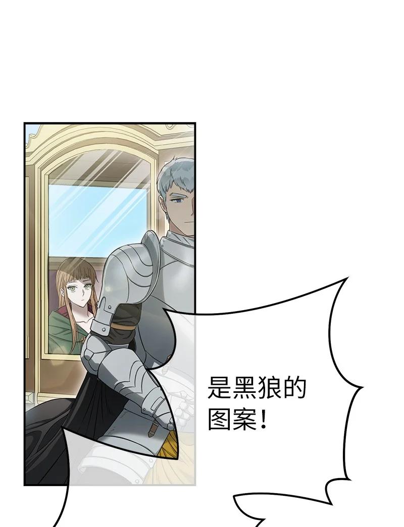 错把结婚当交易，却意外的甜蜜？ 23 谒见陛下 第12页