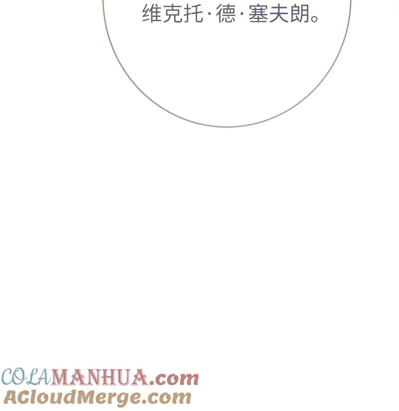 错把结婚当交易，却意外的甜蜜？ 23 谒见陛下 第65页