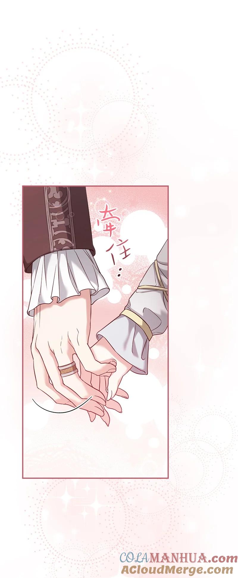 错把结婚当交易，却意外的甜蜜？ 23 谒见陛下 第41页