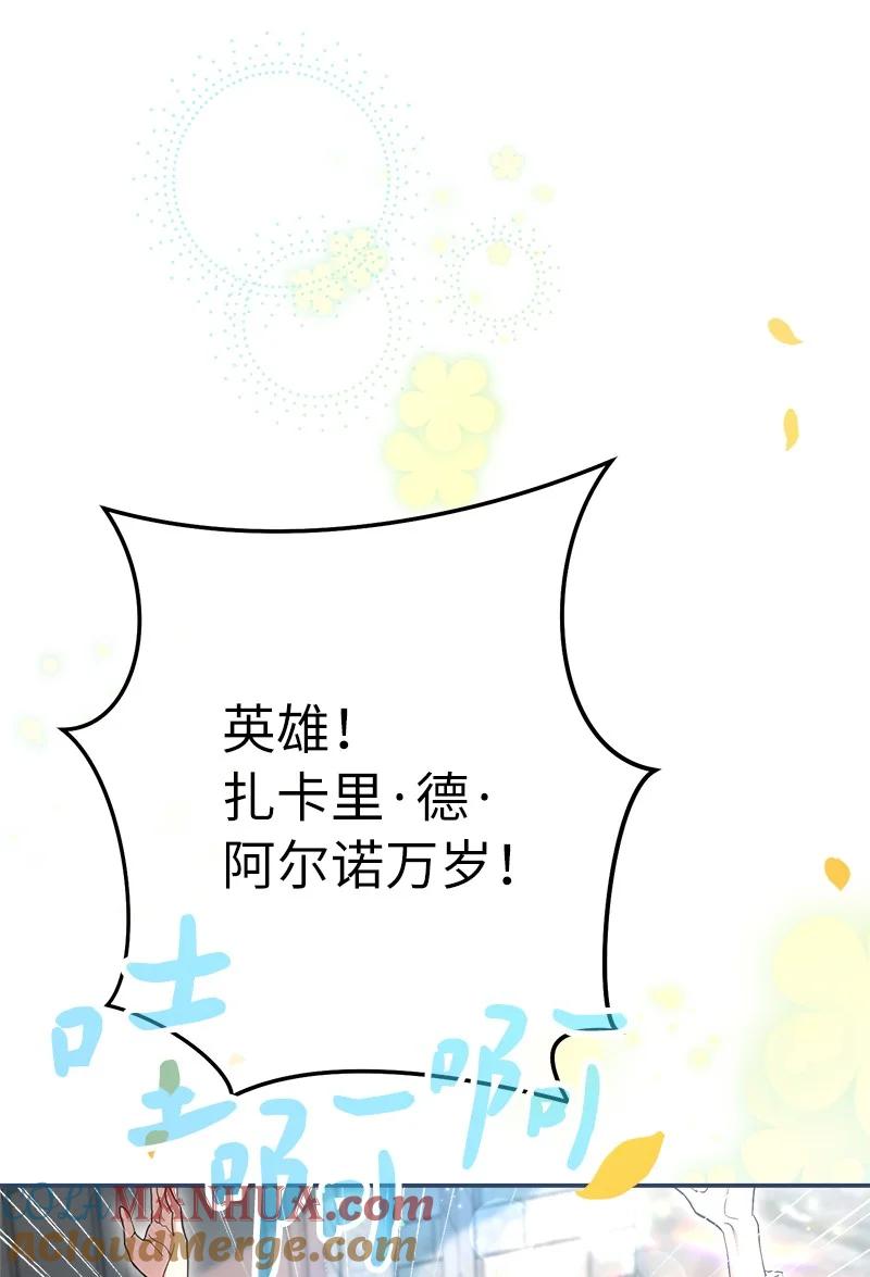 错把结婚当交易，却意外的甜蜜？ 23 谒见陛下 第17页