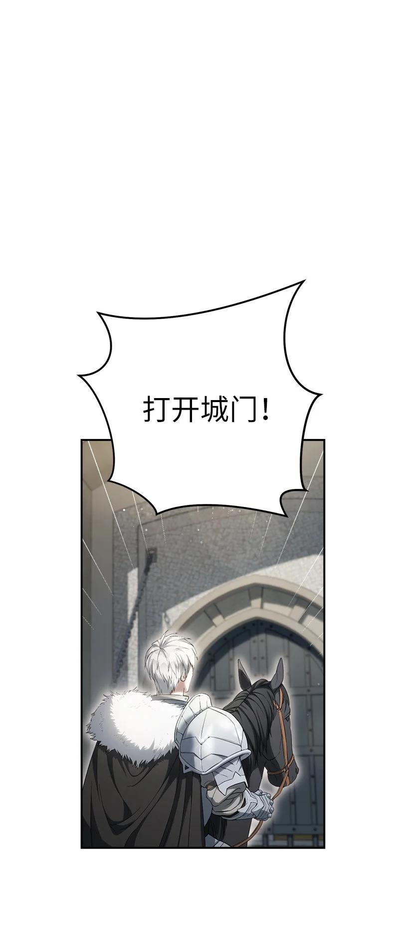 错把结婚当交易，却意外的甜蜜？ 23 谒见陛下 第7页