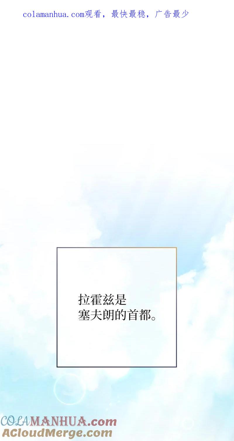 错把结婚当交易，却意外的甜蜜？ 23 谒见陛下 第1页